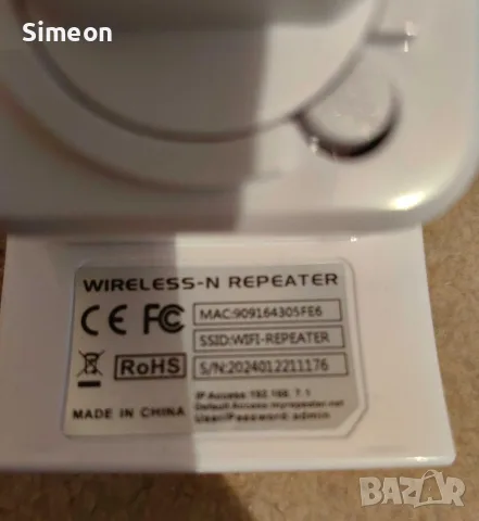 WiFi УСИЛВАТЕЛ / WiFi REPEATER 300Mbps , снимка 11 - Мрежови адаптери - 55855991
