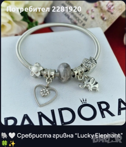 гривни Пандора - най-различни видове, снимка 7 - Гривни - 53599498