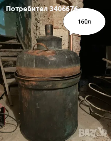 Меден казан за ракия
