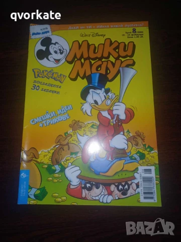 Списание Мики Маус бр.17/2002г., снимка 8 - Списания и комикси - 50055774