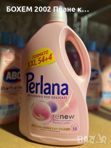 Перилен Препарат, снимка 2 - Перилни препарати и омекотители - 52368514