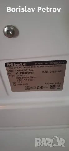 Сушилня Miele Softtronic T8967 WP 8кг Термопомпа, снимка 5 - Сушилни - 55841102