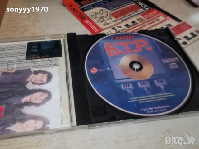 Б.Т.Р. ЦД 1012251853, снимка 5 - CD дискове - 52724536