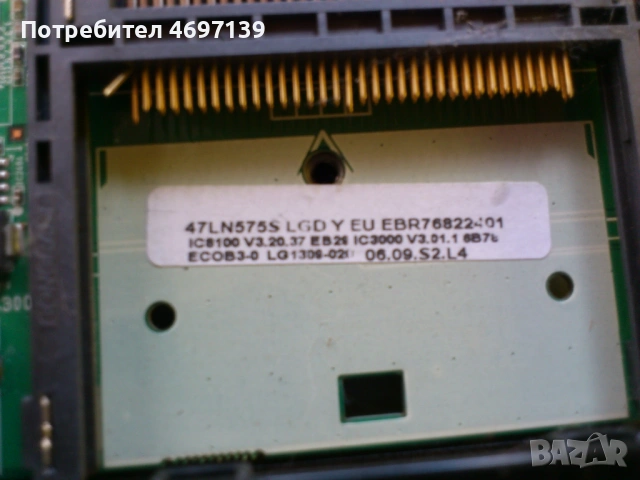 LG 47LN5758-LD33B/LC33B/LE33B EAX64797003/1.2-EAX649005501/2.2/ -LC47DUE-STR1 , снимка 10 - Части и Платки - 53067385