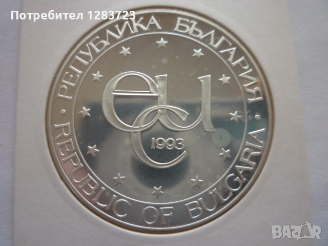500 лева 1993 година Теодор Стратилат, снимка 4 - Нумизматика и бонистика - 53410983