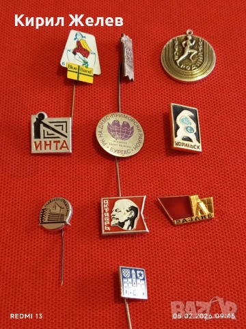 Лот 10 броя значки стари редки от соца за КОЛЕКЦИЯ ДЕКОРАЦИЯ 53485, снимка 12 - Колекции - 53364602