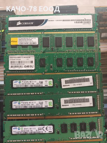 РАМ памети DDR3 и DDR2 2GB, снимка 6 - RAM памет - 39487047