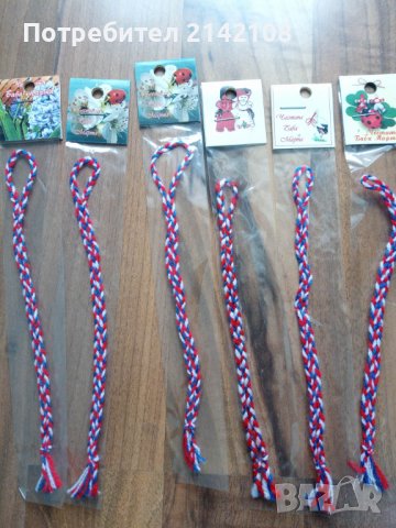 продавам мартеници, снимка 12 - Други - 36219252