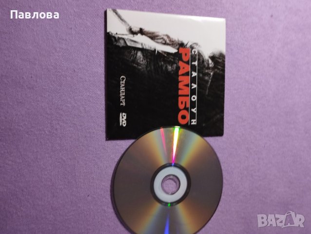 Филми  DVD, снимка 10 - DVD филми - 41124955