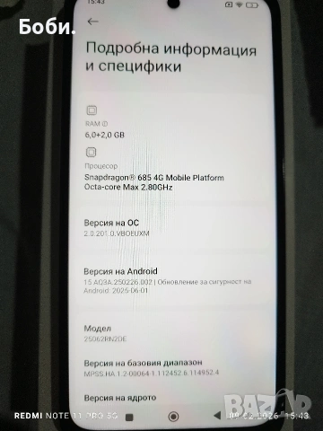 продавам телефон Xsiomi Redmi 15, снимка 4 - Xiaomi - 53415917