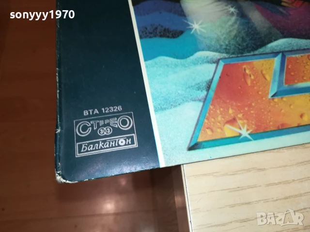 LZ-ПЛОЧА 1506250942, снимка 6 - Грамофонни плочи - 50670260