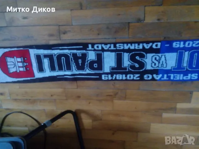 Футболен шал Санкт Паули- Дармщадт, снимка 9 - Футбол - 47464499