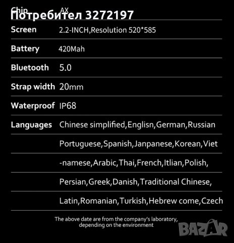 Смарт часовник Vwar 8 ULTRA MAX - нова версия софтуер 2023, снимка 8 - Смарт часовници - 41338582