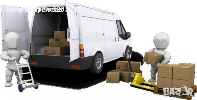 Хамалски услуги 