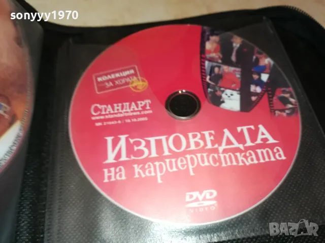 ДВД ДИСКОВЕ-2 3103251908, снимка 4 - DVD филми - 49714268