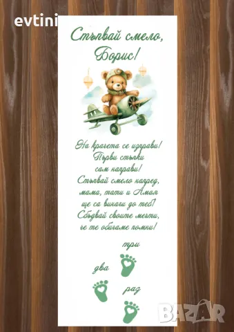 Бяло платно (килимче) за прощъпулник (прохождане) 50х150см. 