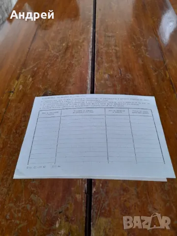 Стар Гаранционен талон Радио ВЕФ 206, снимка 4 - Други ценни предмети - 47258974