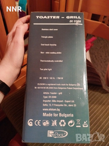 Сандвич/грил - тостер Elekom , снимка 5 - Тостери - 53739612