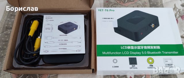 Bleutooth Transmitter, снимка 2 - Други - 41353100