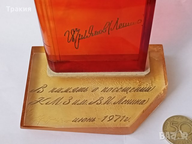 Съветски сувенир - КМЗ Ленин, снимка 6 - Антикварни и старинни предмети - 40955167