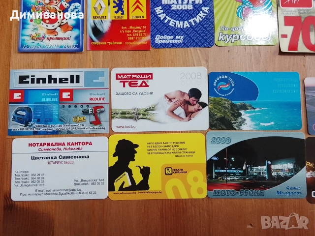 Малки календарчета, 19 от 2008 г. и 10 от 2009 г., снимка 5 - Колекции - 51631823