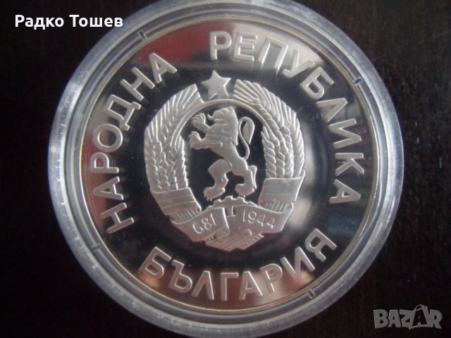 25 Лева 1986 Грифон Световно първенство по футбол, снимка 2 - Нумизматика и бонистика - 35729042