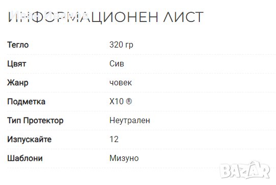 маратонки  Mizuno WAVE PRODIGY 2 номер 44, снимка 3 - Маратонки - 41000970