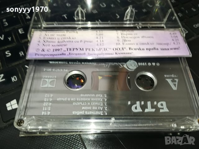 Б.Т.Р. '97 Терум рекърдс касета-ORIGINAL TAPE 2102241528, снимка 7 - Аудио касети - 44401060