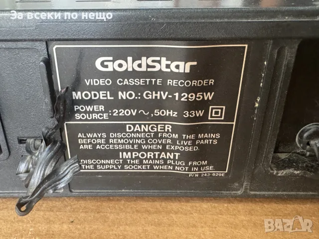 Видео Goldstar ghv-1295w, снимка 12 - Плейъри, домашно кино, прожектори - 55809206