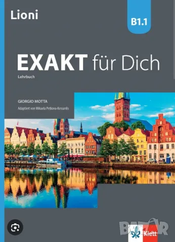 Тестове по немски език , снимка 3 - Чуждоезиково обучение, речници - 47736121