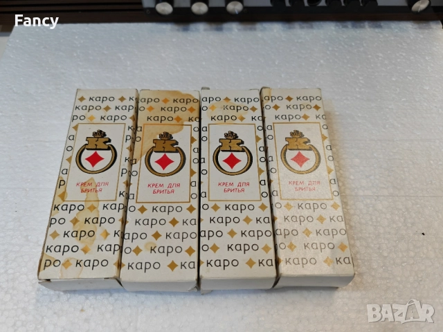 Крем за бръснене Каро от Социализма