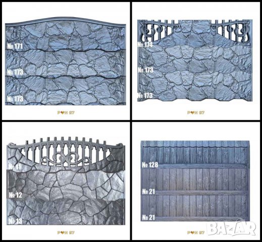 Форми за производство на огради, снимка 10 - Строителни материали - 30848922