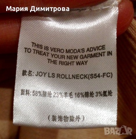 Нова блуза VeroMоda с жабо, снимка 8 - Блузи с дълъг ръкав и пуловери - 38947946