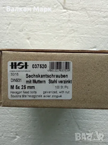 🔩 БОЛТ,болтове С ШЕСТОСТЕННА ГЛАВА, ПОЦИНКОВАН M5x25 ММ,оп.100бр., снимка 1