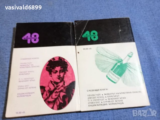 Джудит Кранц - До утрото на новата ни среща 1,2, снимка 3 - Художествена литература - 48215638