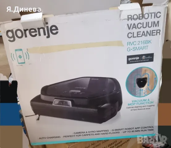 Прахосмукачка робот Gorenje G-smart , снимка 2 - Прахосмукачки - 49520417