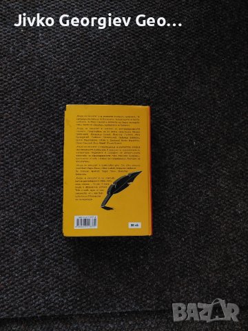 Книга на гениите на Росен Тахов, снимка 2 - Други - 41021210