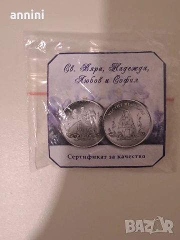 монети  10лв 5лв 2лв и 1лв  1992г   бройки, снимка 15 - Колекции - 45261584