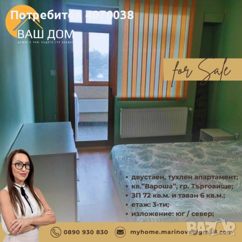 двустаен апартамент, снимка 6 - Апартаменти - 52221808