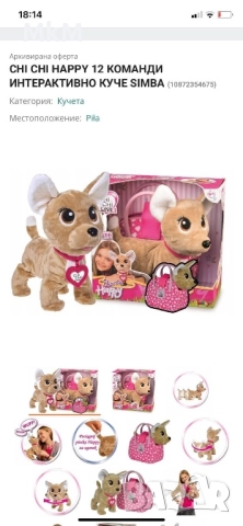 CHI CHI HAPPY ИНТЕРАКТИВНО КУЧЕ SIMBA чихуахуа, снимка 2 - Образователни игри - 52851353