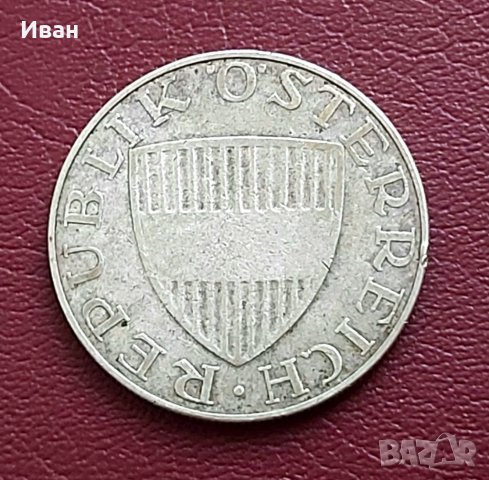 10 шилинга 1958 Австрия