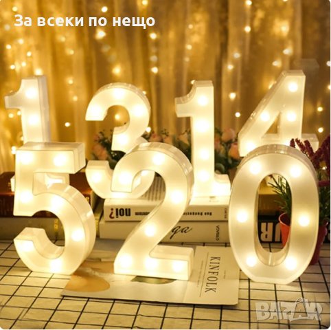 Светеща цифра - 4-ка, снимка 2 - Декорация за дома - 42612865