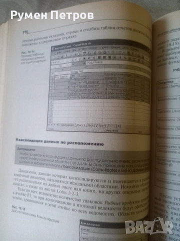 Microsoft office 2004 , снимка 6 - Специализирана литература - 53658181