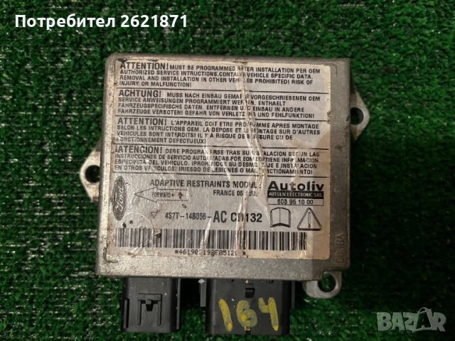 Форд Мондео Еърбег модул компютър 4S7T 14B056 