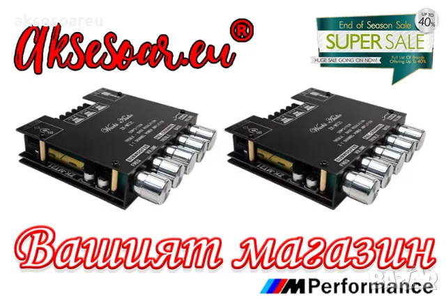 Нов мощен висококачествен мини Стерео цифров Bluetooth 5.1 усилвател Клас D 2 X  50W + 100W 2.1буфер, снимка 17 - Ресийвъри, усилватели, смесителни пултове - 49880911
