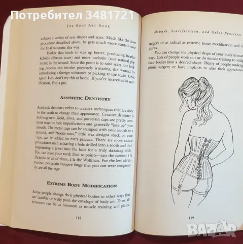 The Body Art Book, снимка 6 - Енциклопедии, справочници - 48272819