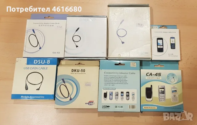 Usb кабели за Nokia  6260, 6680, 2610,7710,6630,3230,7700, CA-42, DKU-2, DKU-5, DKU-50, CA-45, CA-50