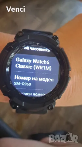 Samsung Galaxy Watch 6 Classic 47mm Гаранция 10м-Smartwatch , снимка 3 - Смарт гривни - 47829536