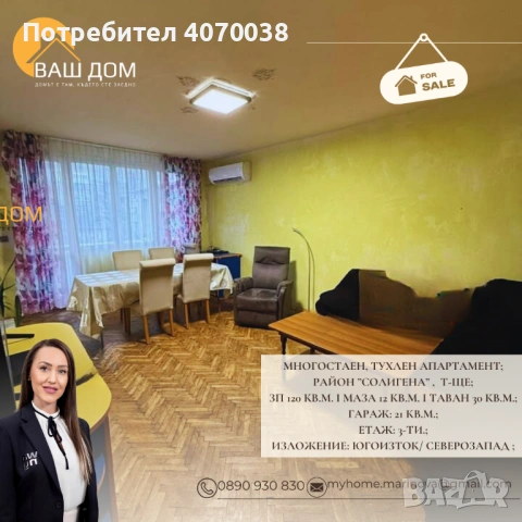 многостаен апартамент, снимка 3 - Апартаменти - 53619717