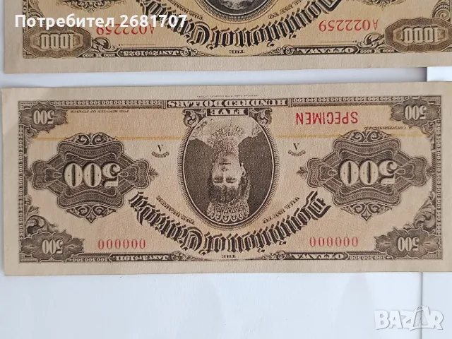 банкноти , снимка 7 - Нумизматика и бонистика - 48377669